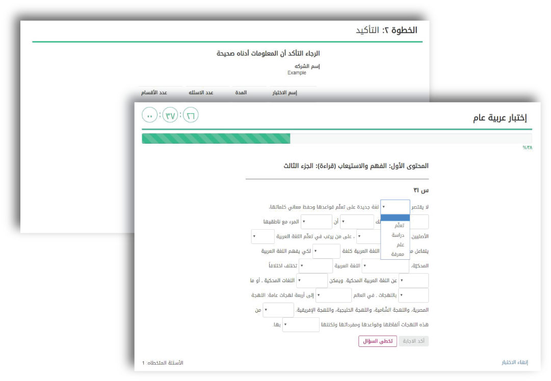 General Arabic test screenshot